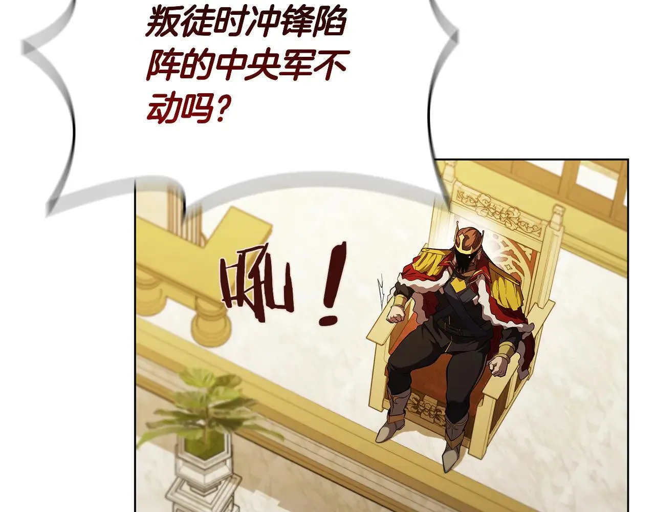 第100话 叛变的决定 第107页