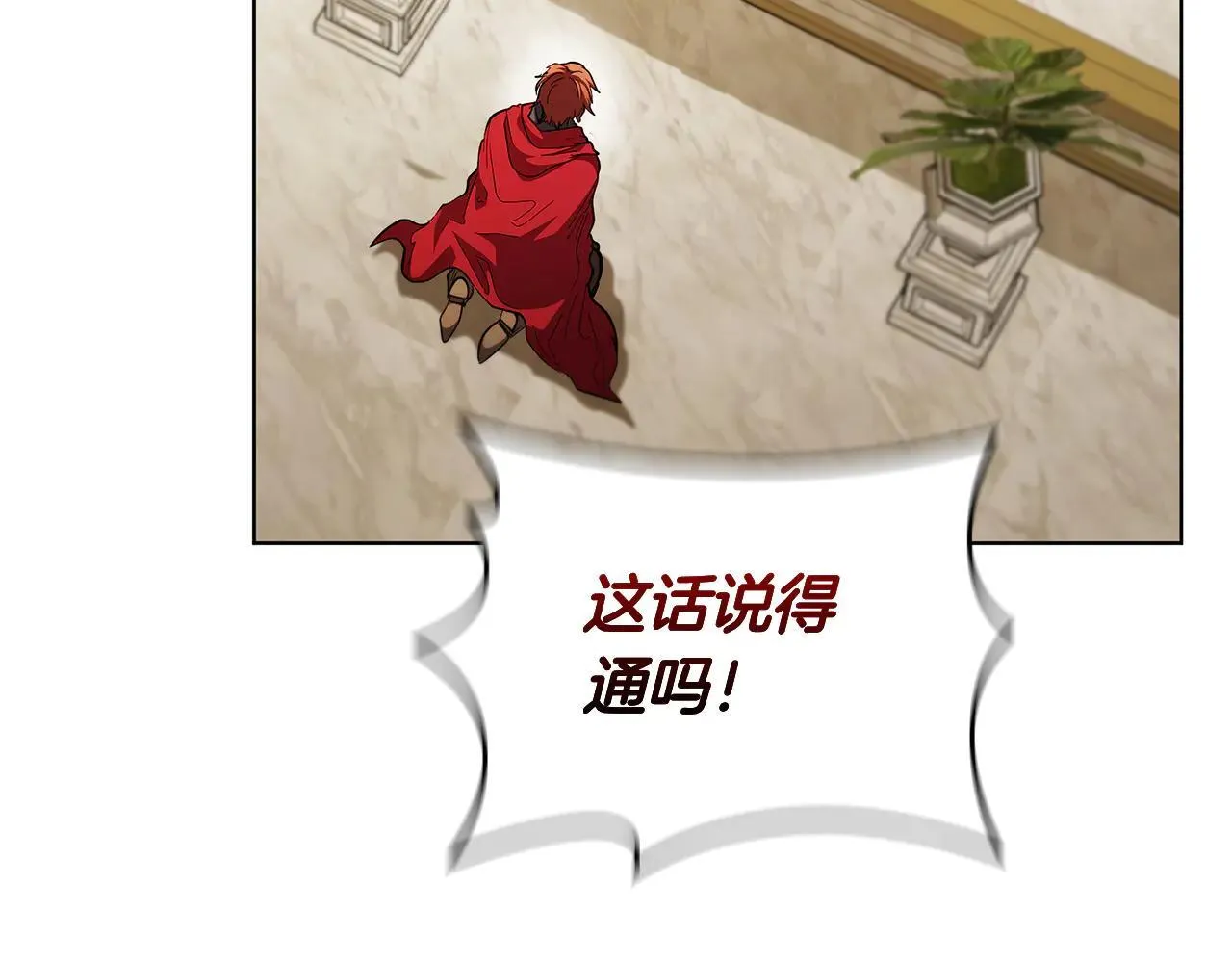 第100话 叛变的决定 第108页