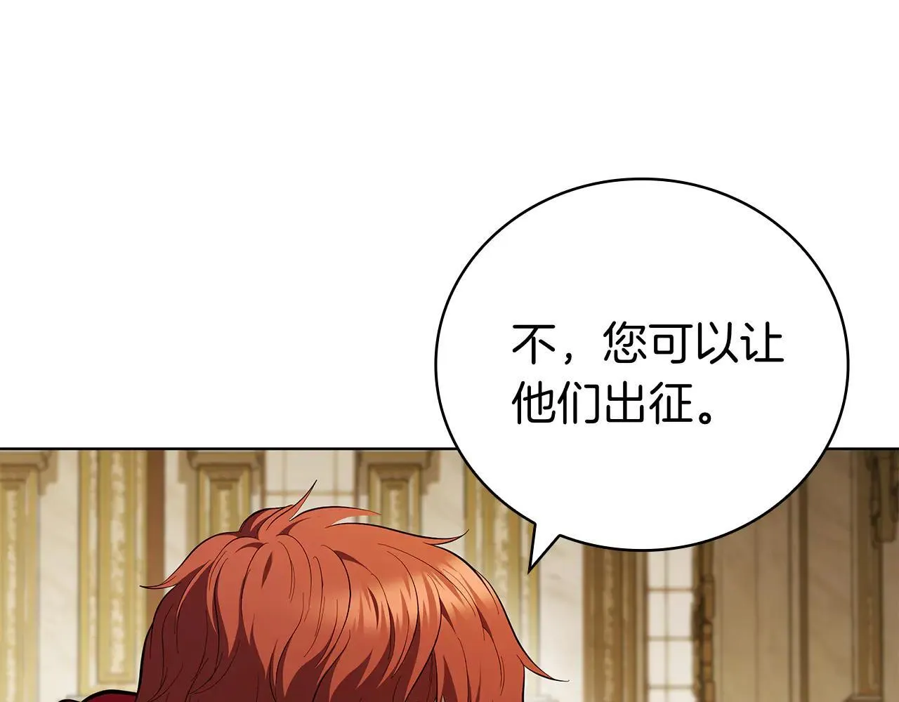 第100话 叛变的决定 第109页
