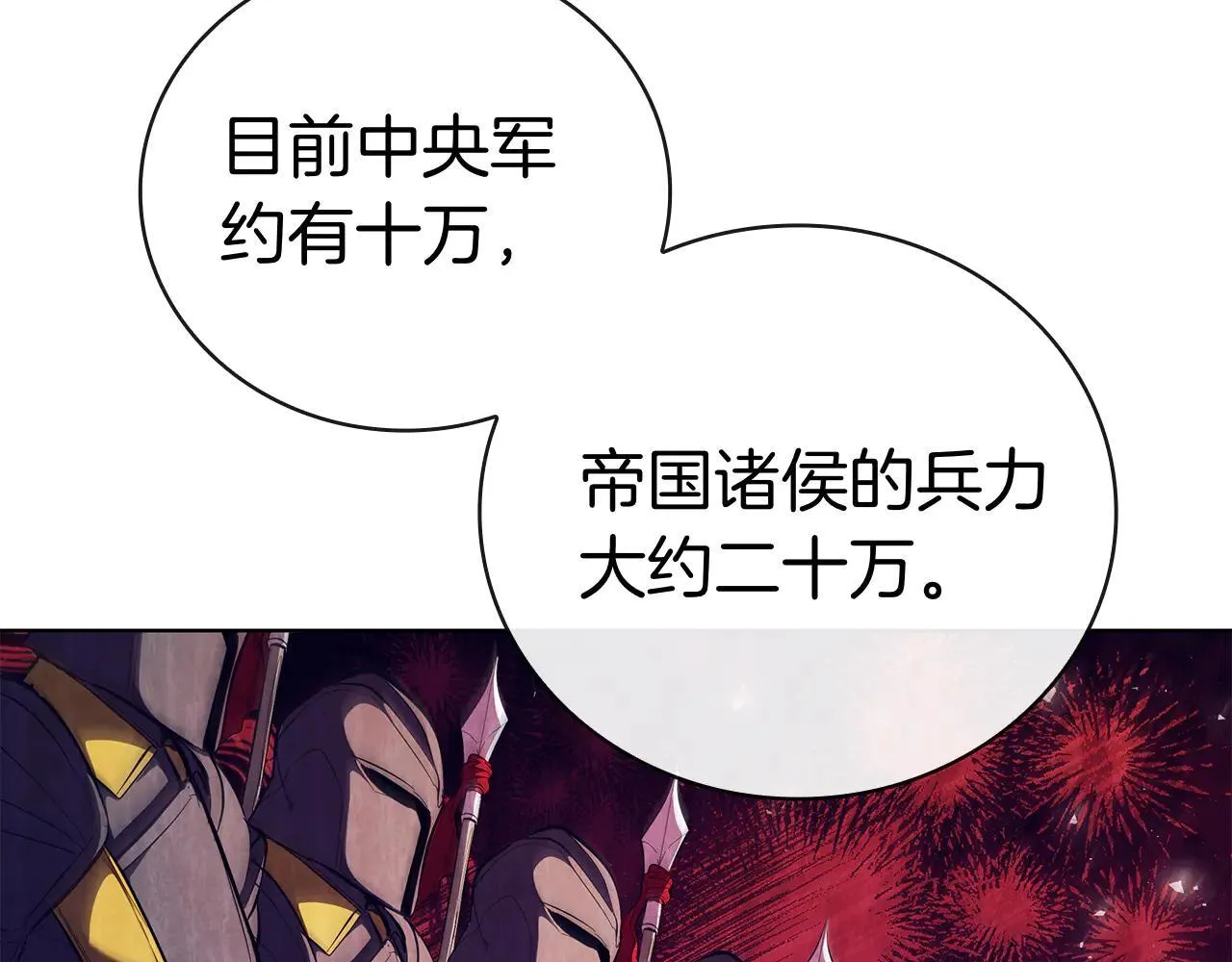 第100话 叛变的决定 第112页