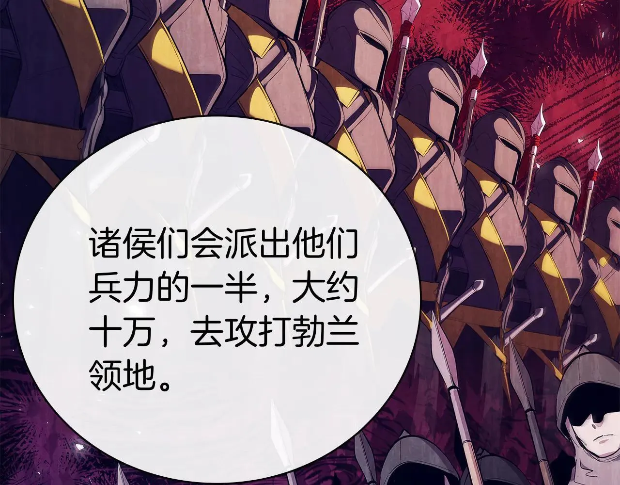 第100话 叛变的决定 第113页