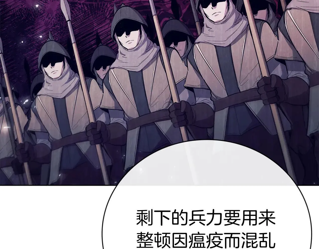 第100话 叛变的决定 第114页