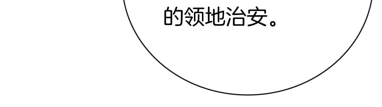 第100话 叛变的决定 第115页