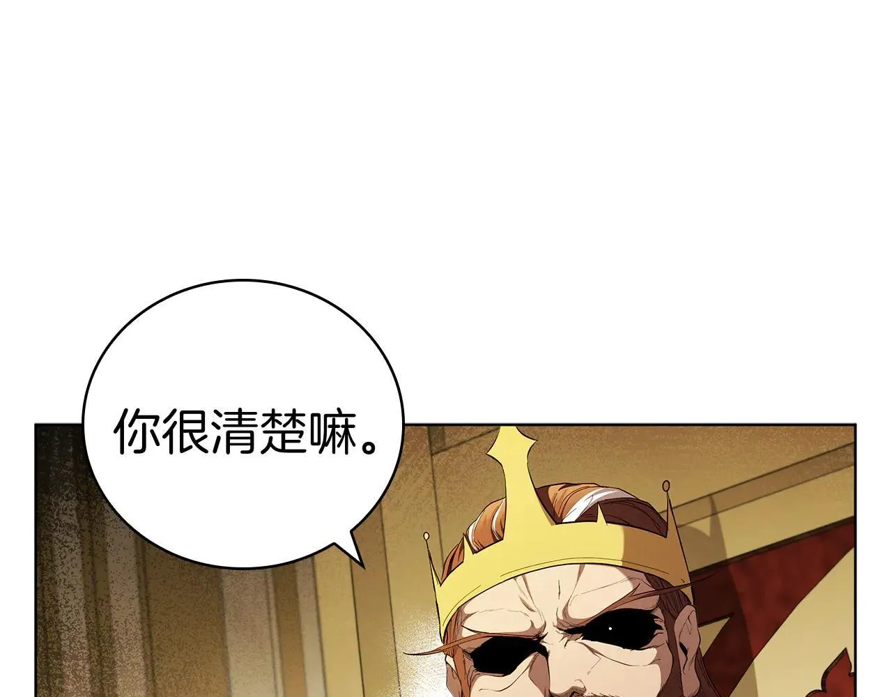 第100话 叛变的决定 第116页