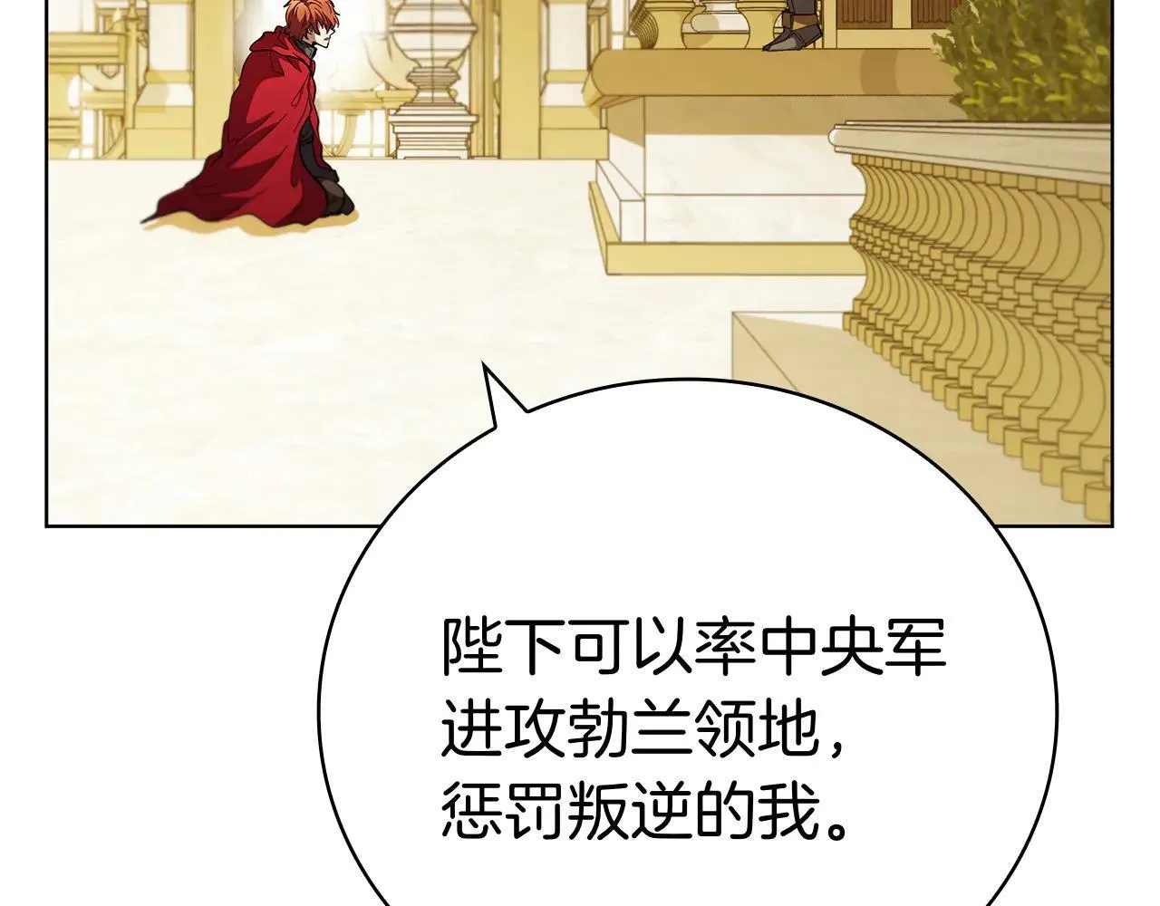 第100话 叛变的决定 第124页