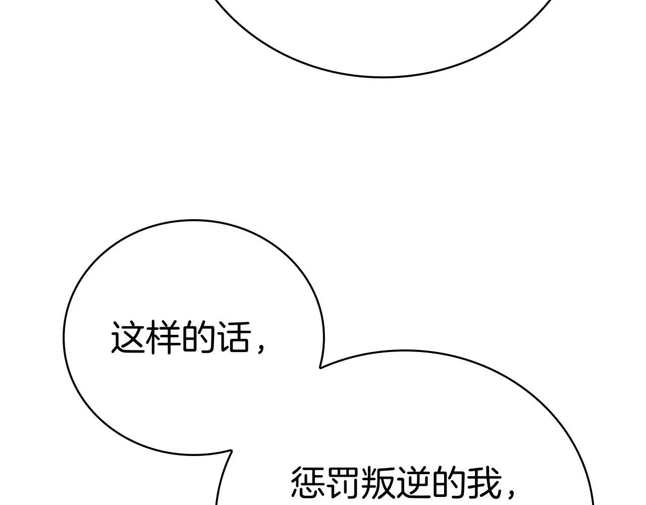 第100话 叛变的决定 第125页