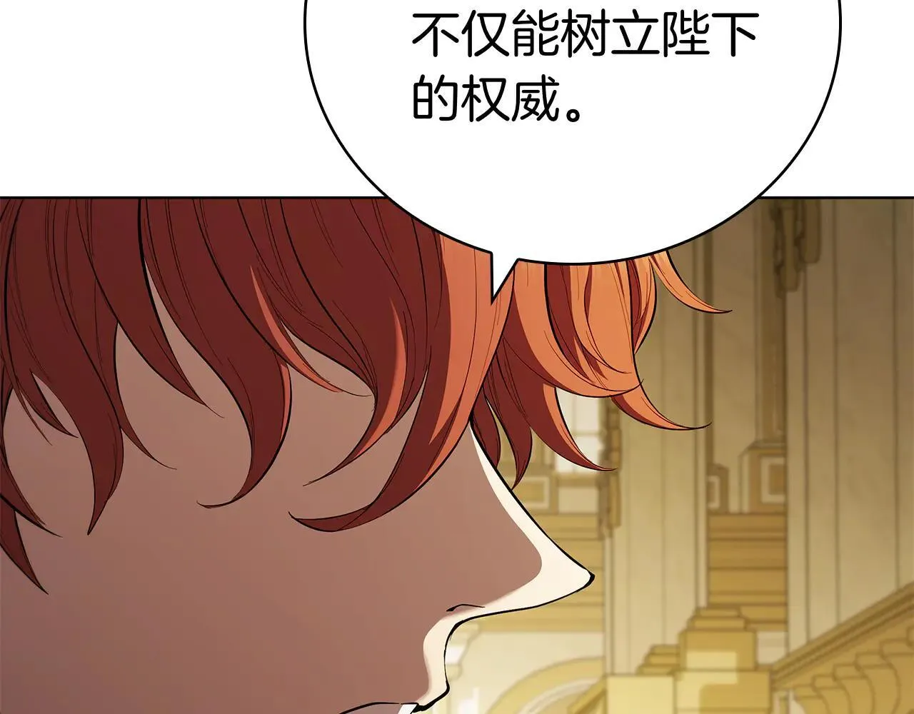 第100话 叛变的决定 第126页