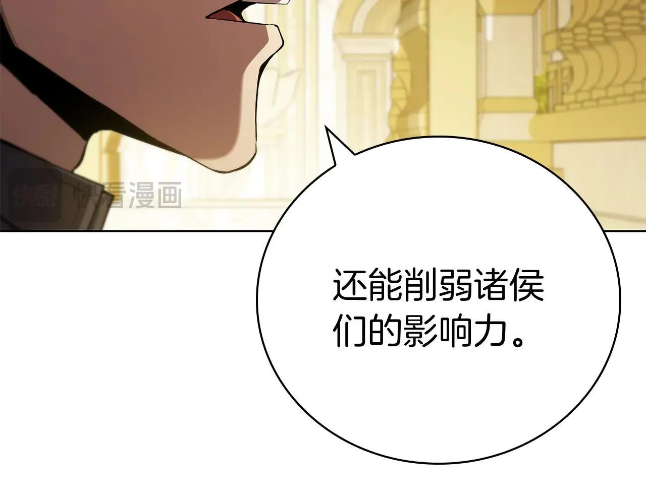 第100话 叛变的决定 第127页