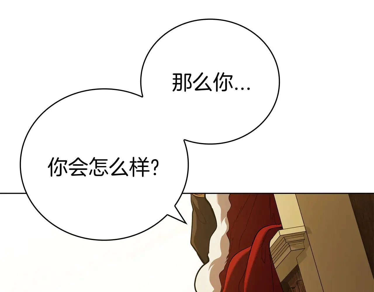 第100话 叛变的决定 第130页