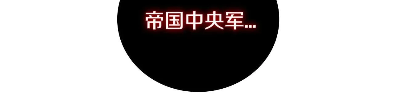 第100话 叛变的决定 第138页