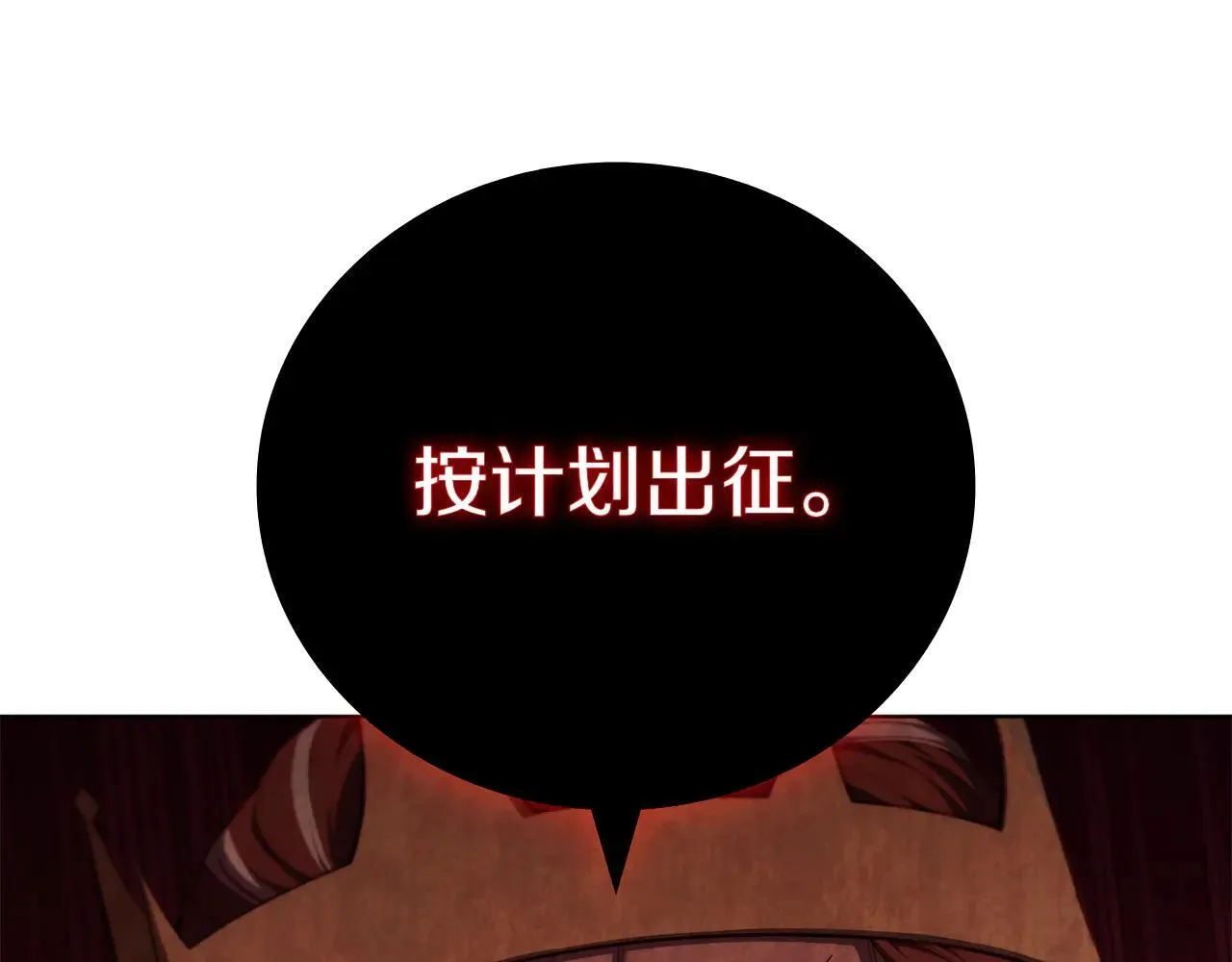 第100话 叛变的决定 第141页