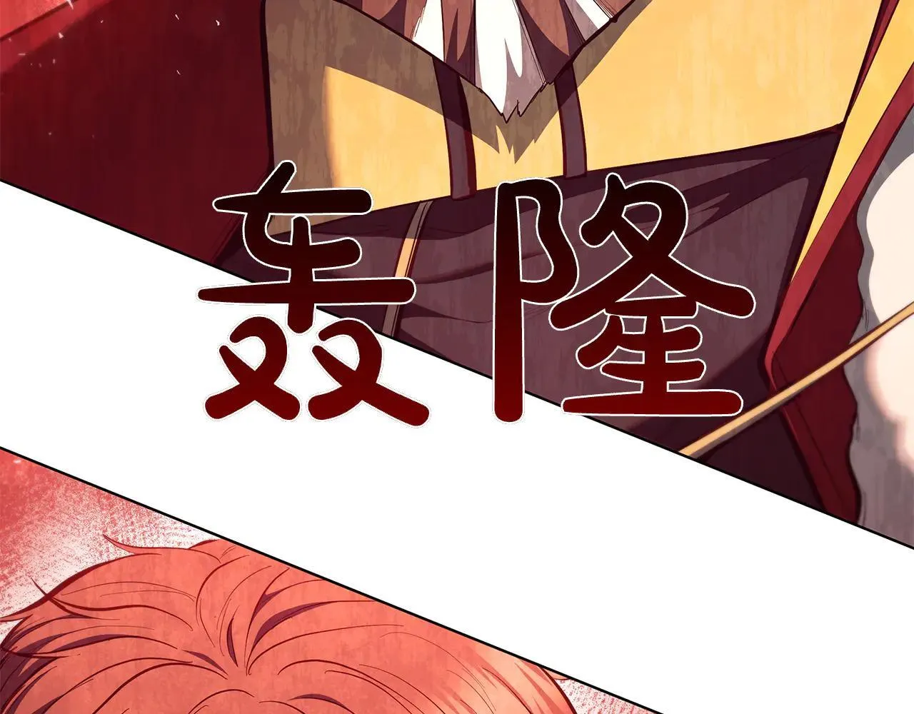 第100话 叛变的决定 第143页