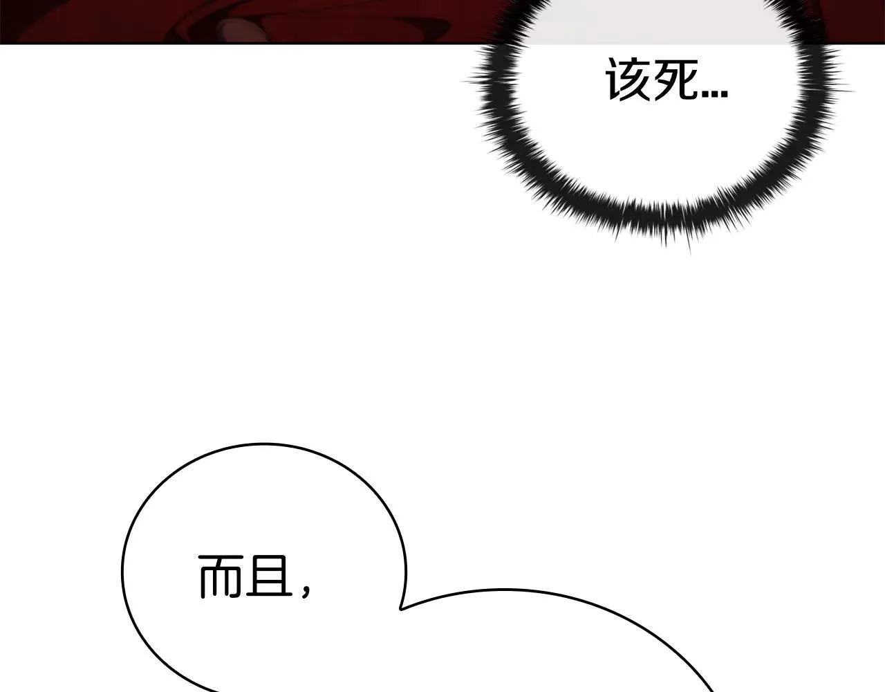 第100话 叛变的决定 第145页
