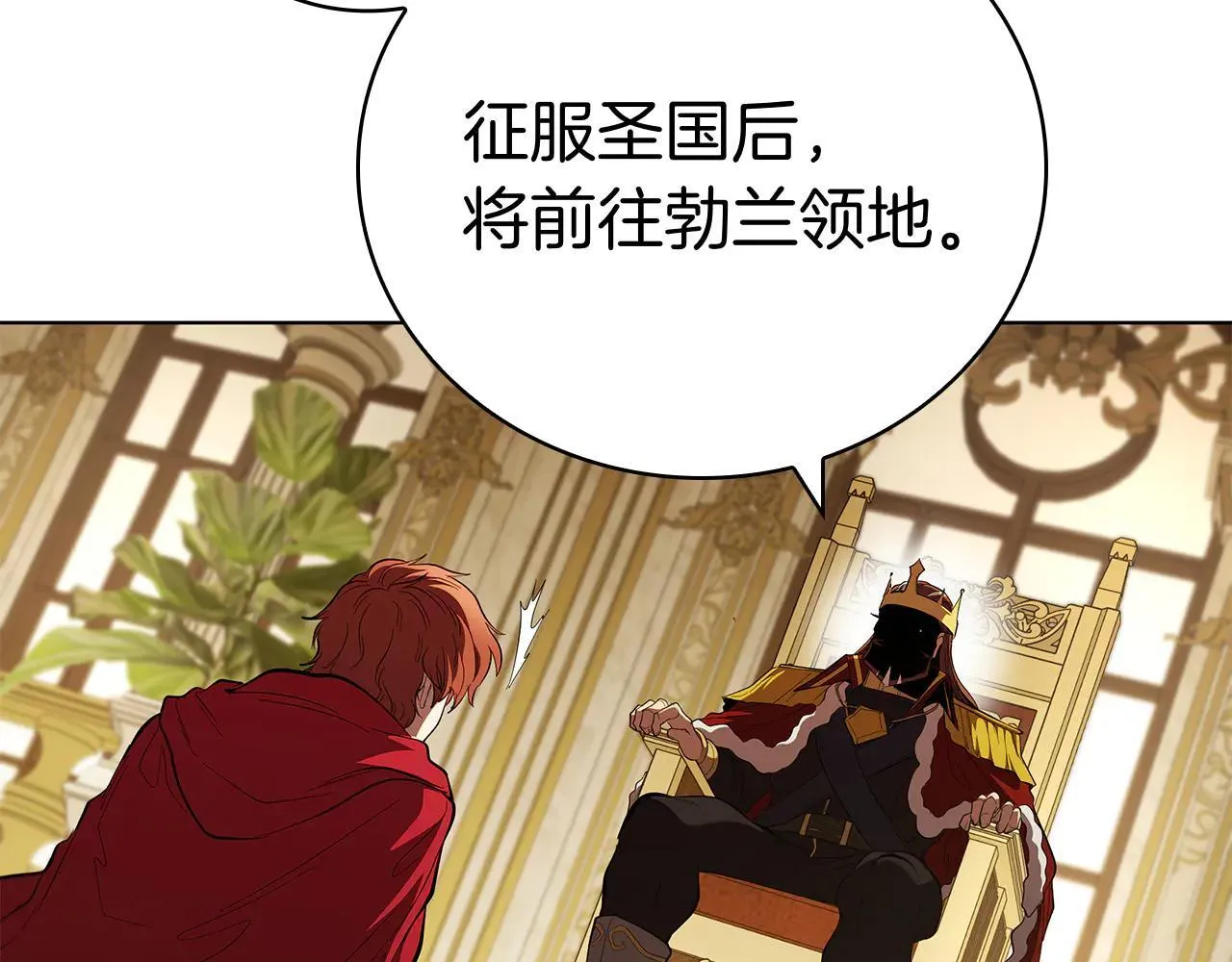 第100话 叛变的决定 第146页
