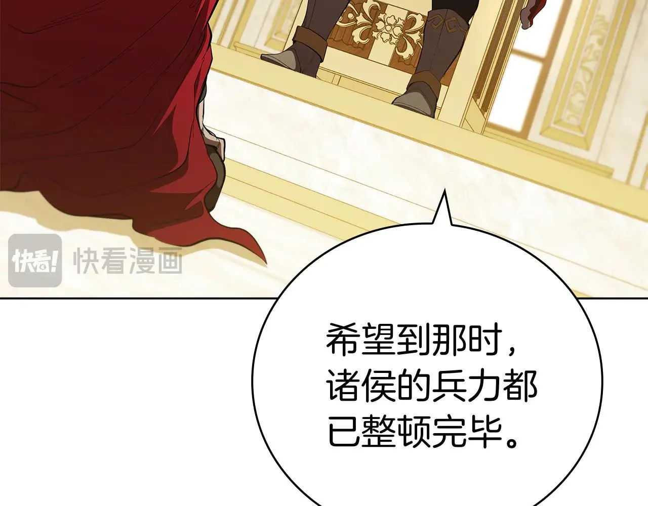第100话 叛变的决定 第147页