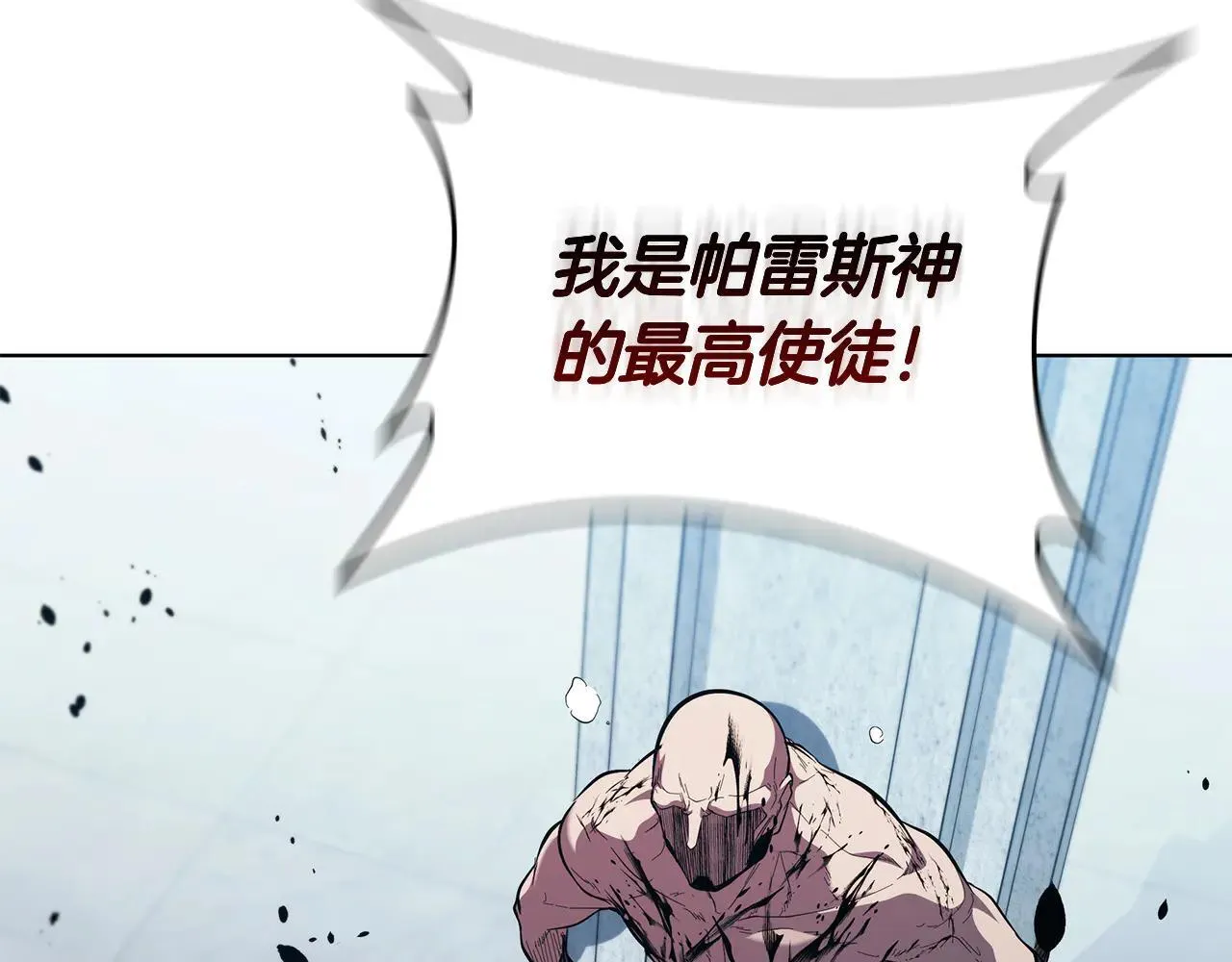 第100话 叛变的决定 第162页
