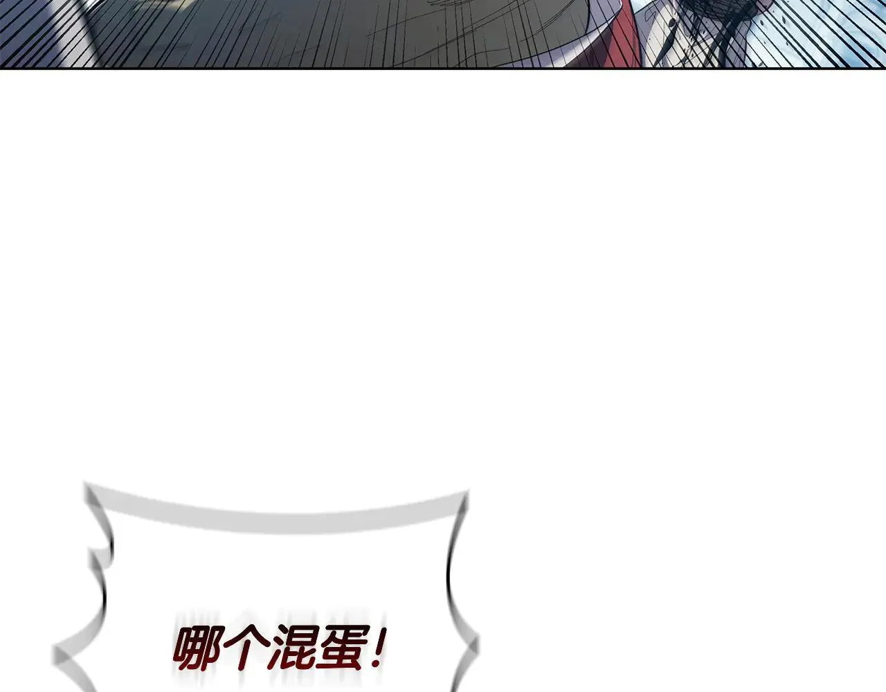 第100话 叛变的决定 第173页