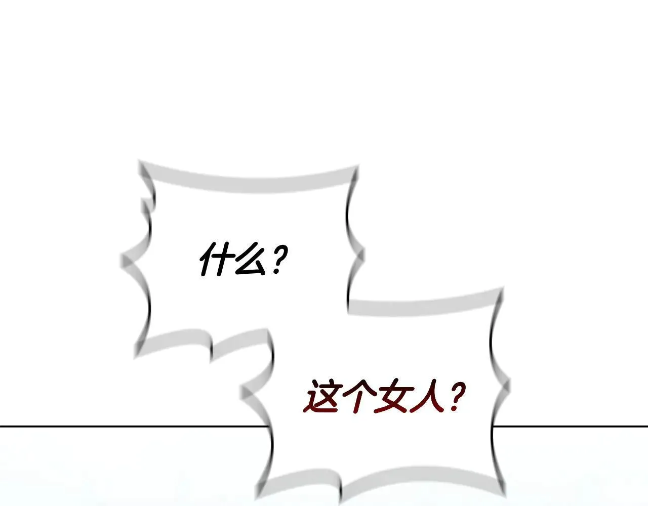 第100话 叛变的决定 第184页
