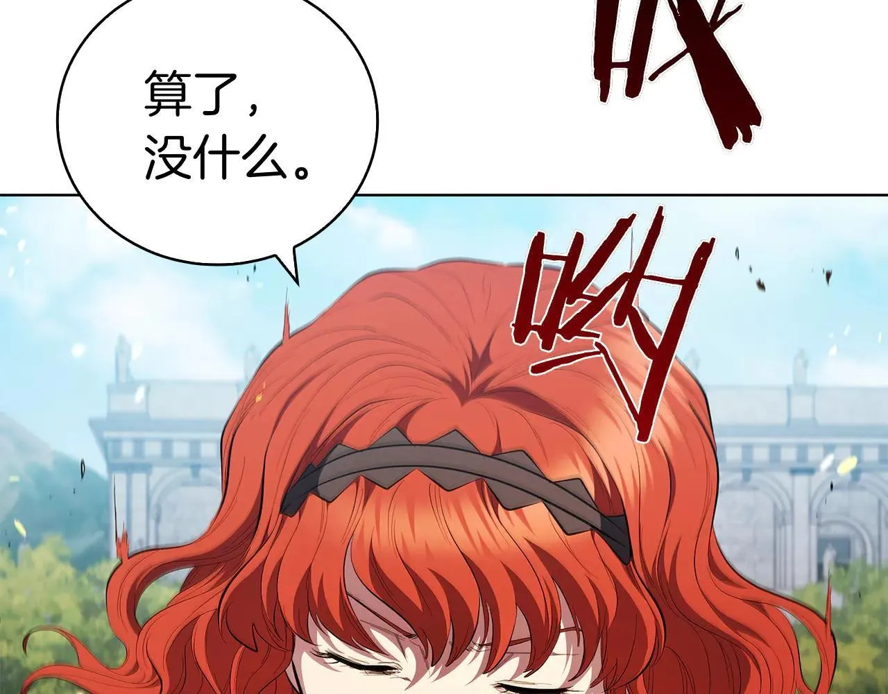 第100话 叛变的决定 第190页
