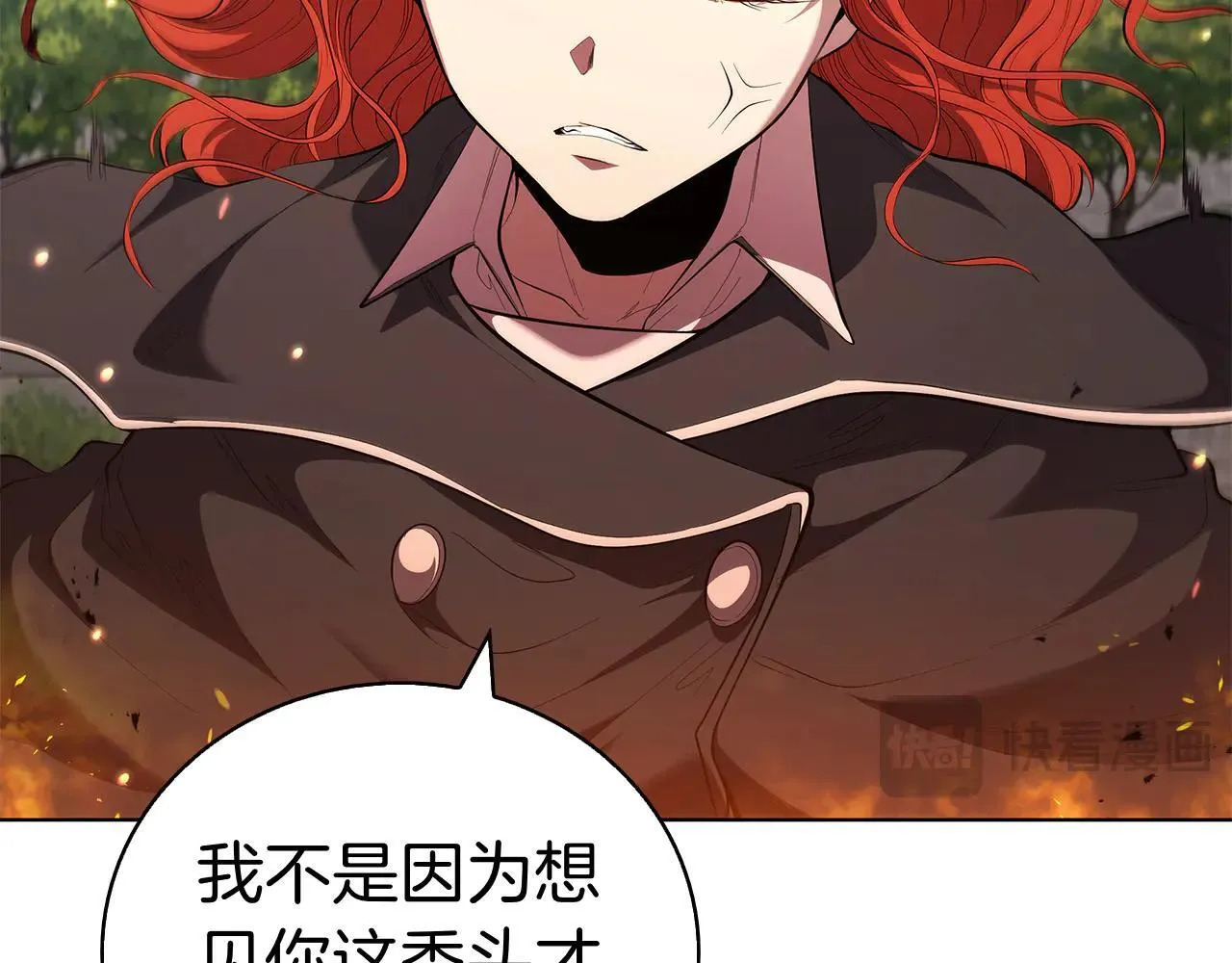 第100话 叛变的决定 第191页