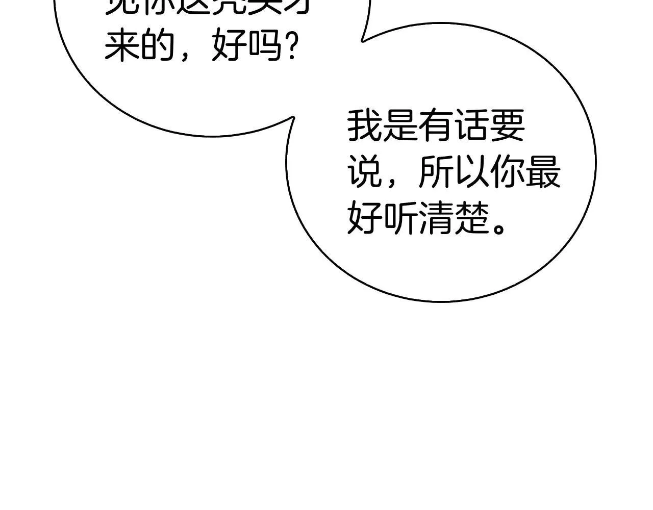 第100话 叛变的决定 第192页