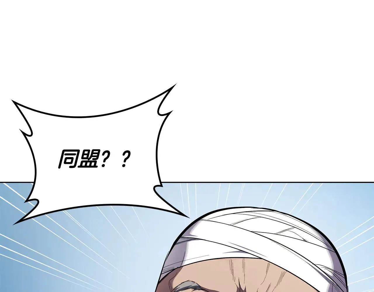 第100话 叛变的决定 第197页