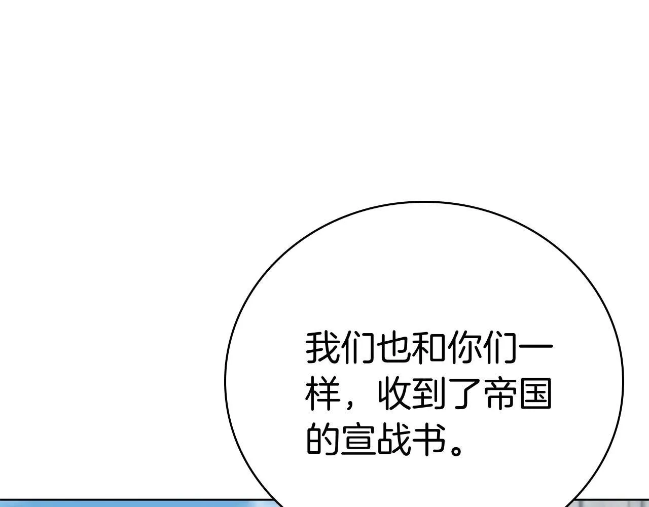 第100话 叛变的决定 第199页