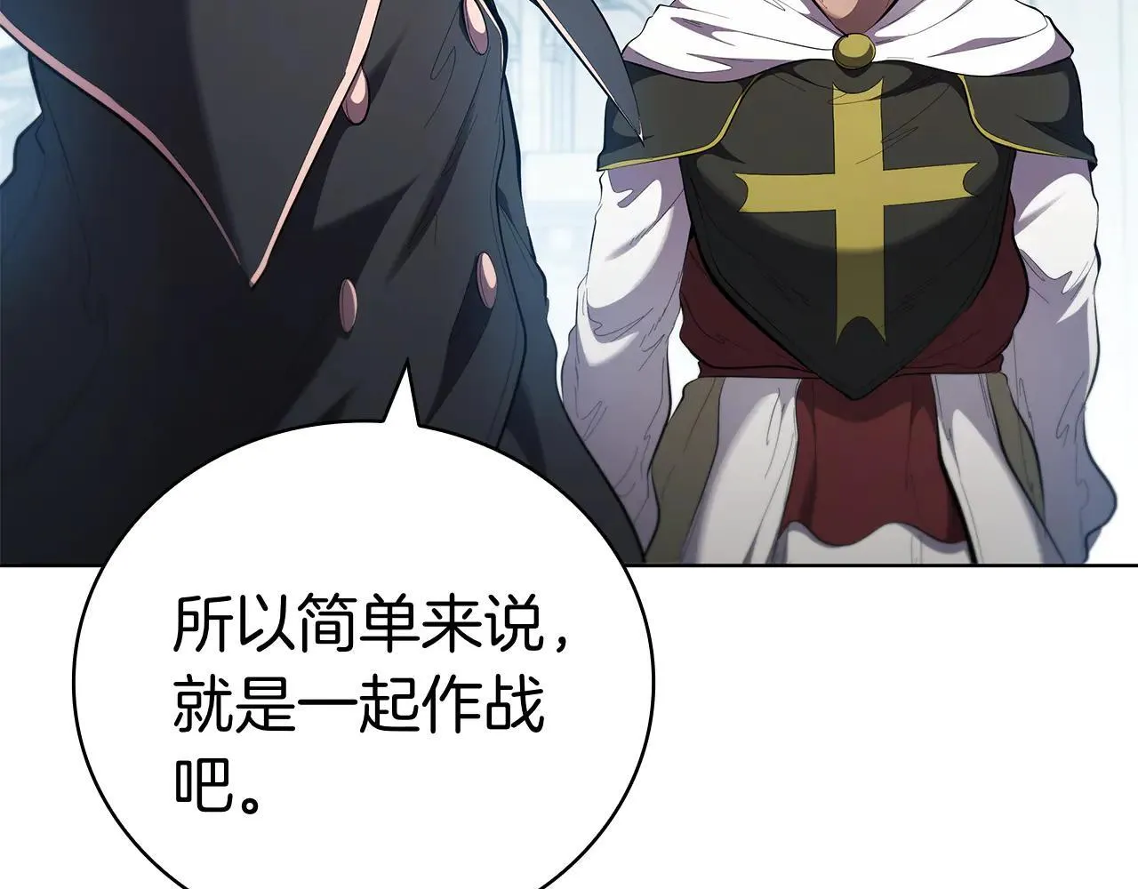 第100话 叛变的决定 第201页
