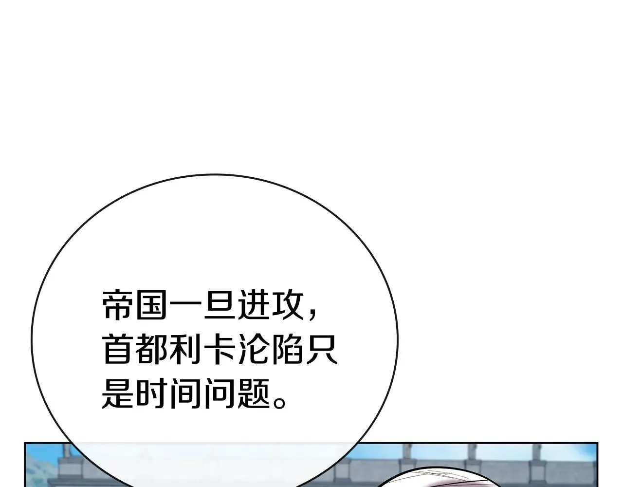 第100话 叛变的决定 第203页
