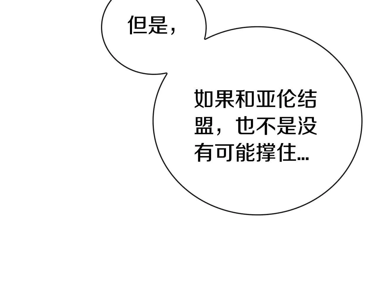 第100话 叛变的决定 第205页