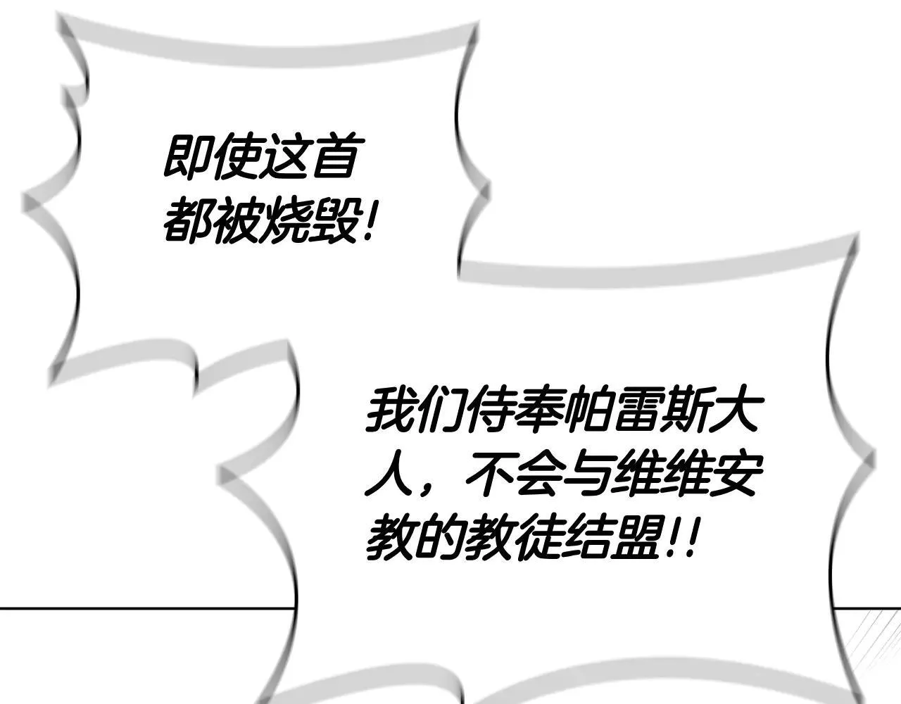 第100话 叛变的决定 第206页