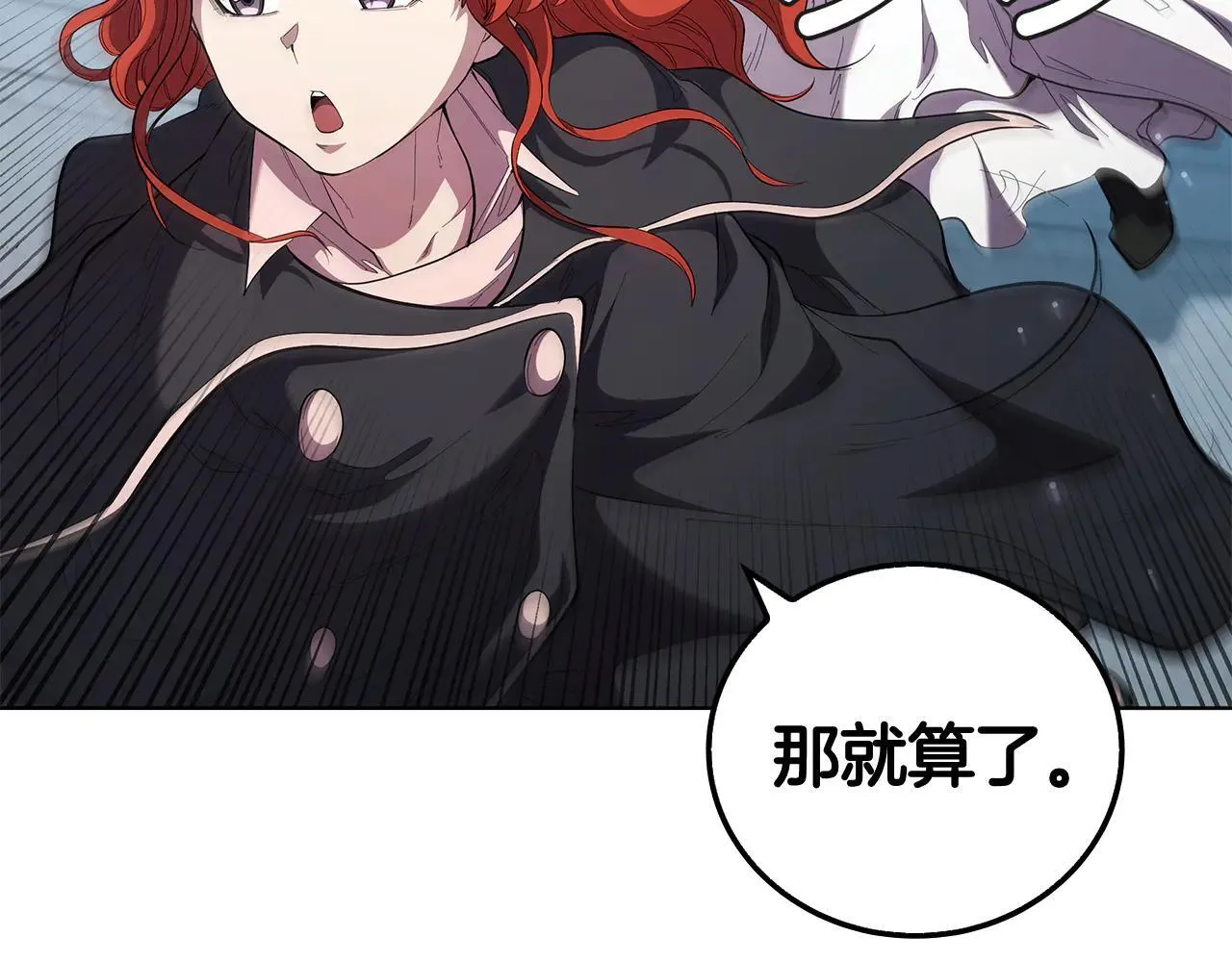 第100话 叛变的决定 第208页