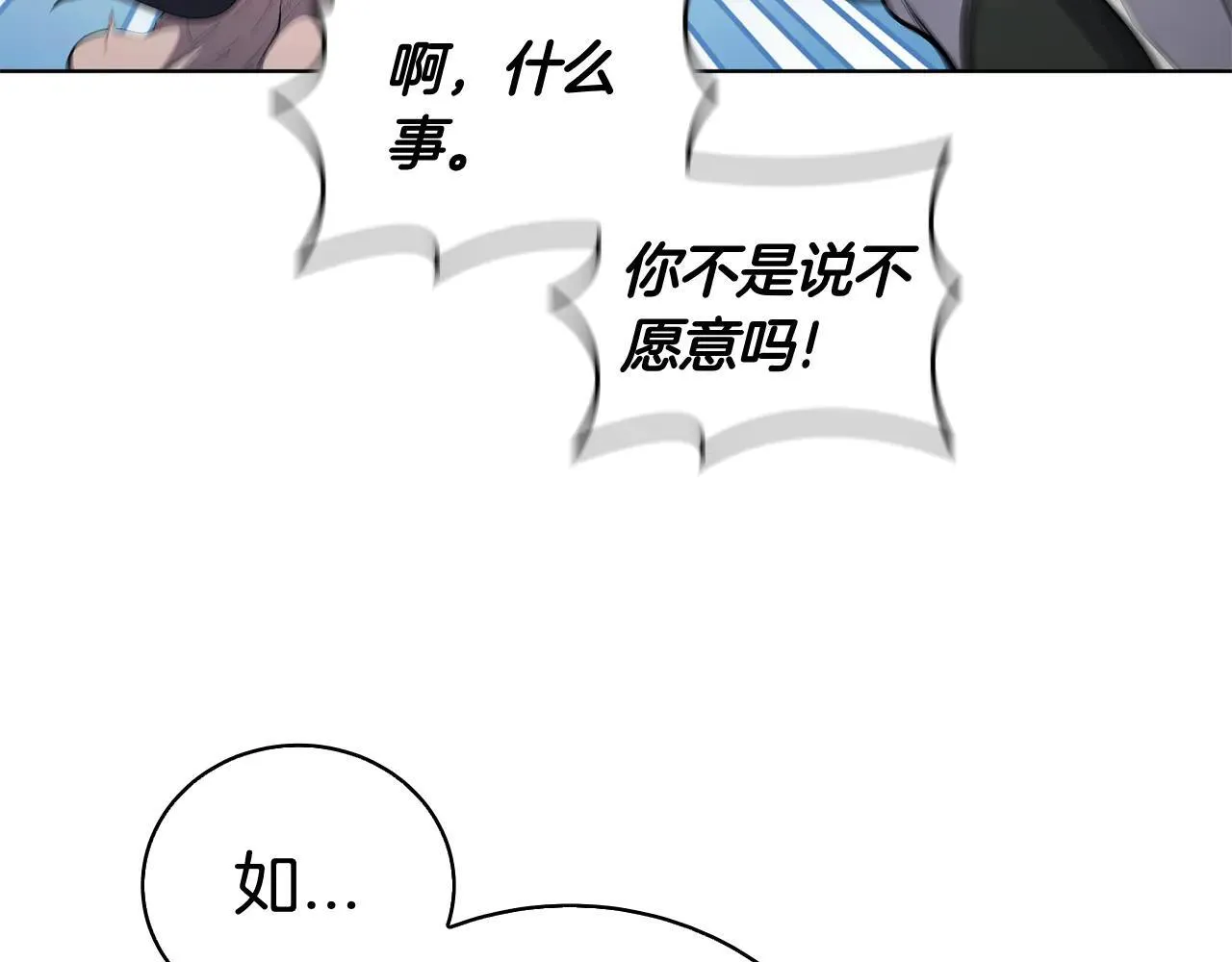 第100话 叛变的决定 第211页
