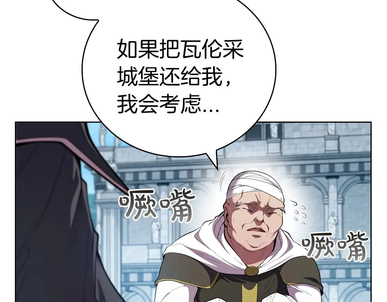 第100话 叛变的决定 第212页