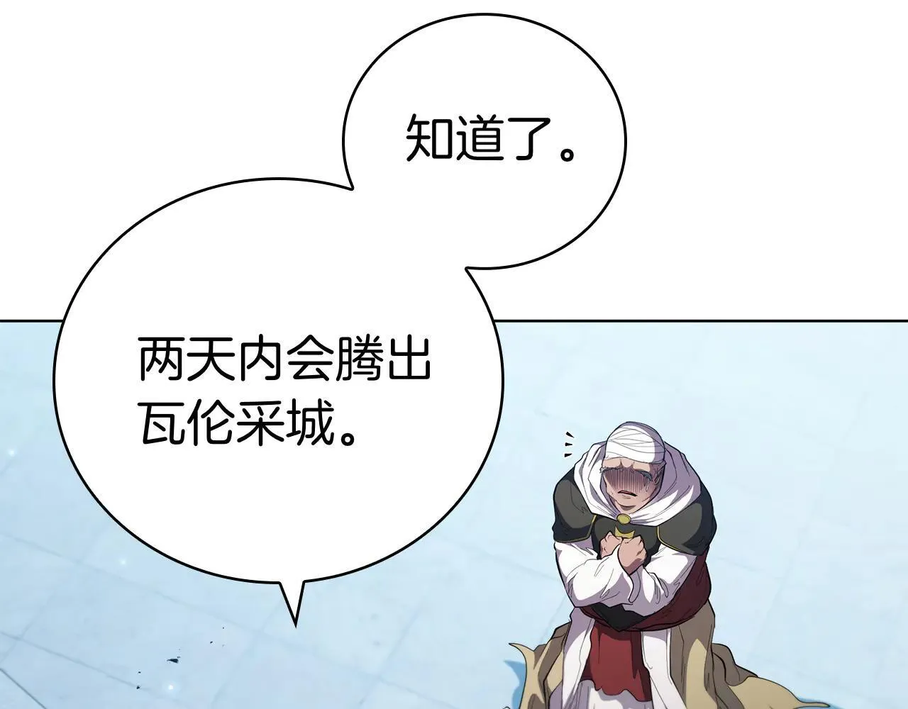 第100话 叛变的决定 第216页