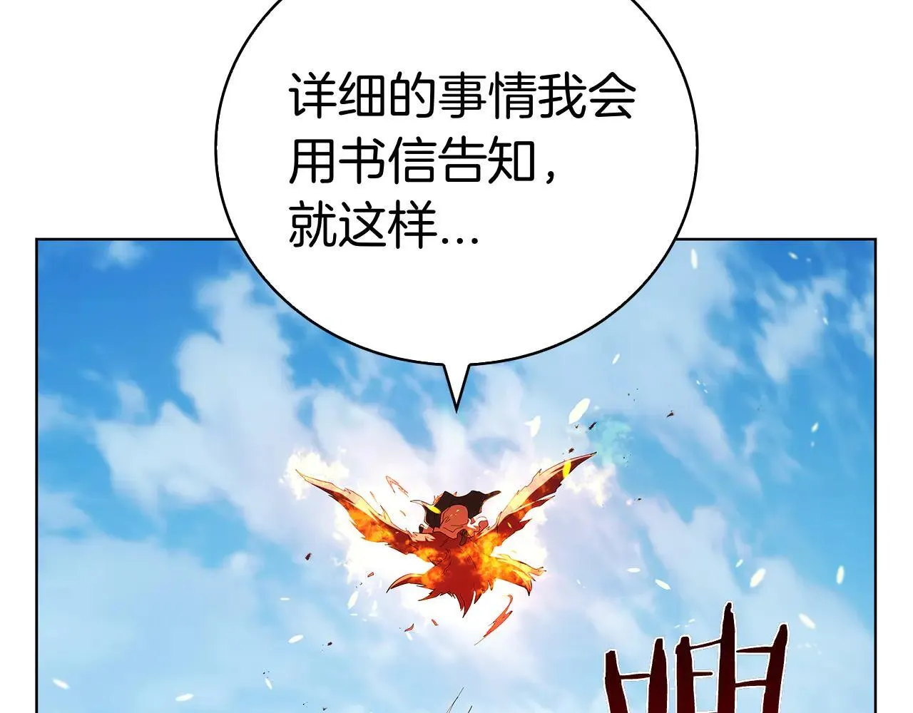 第100话 叛变的决定 第219页