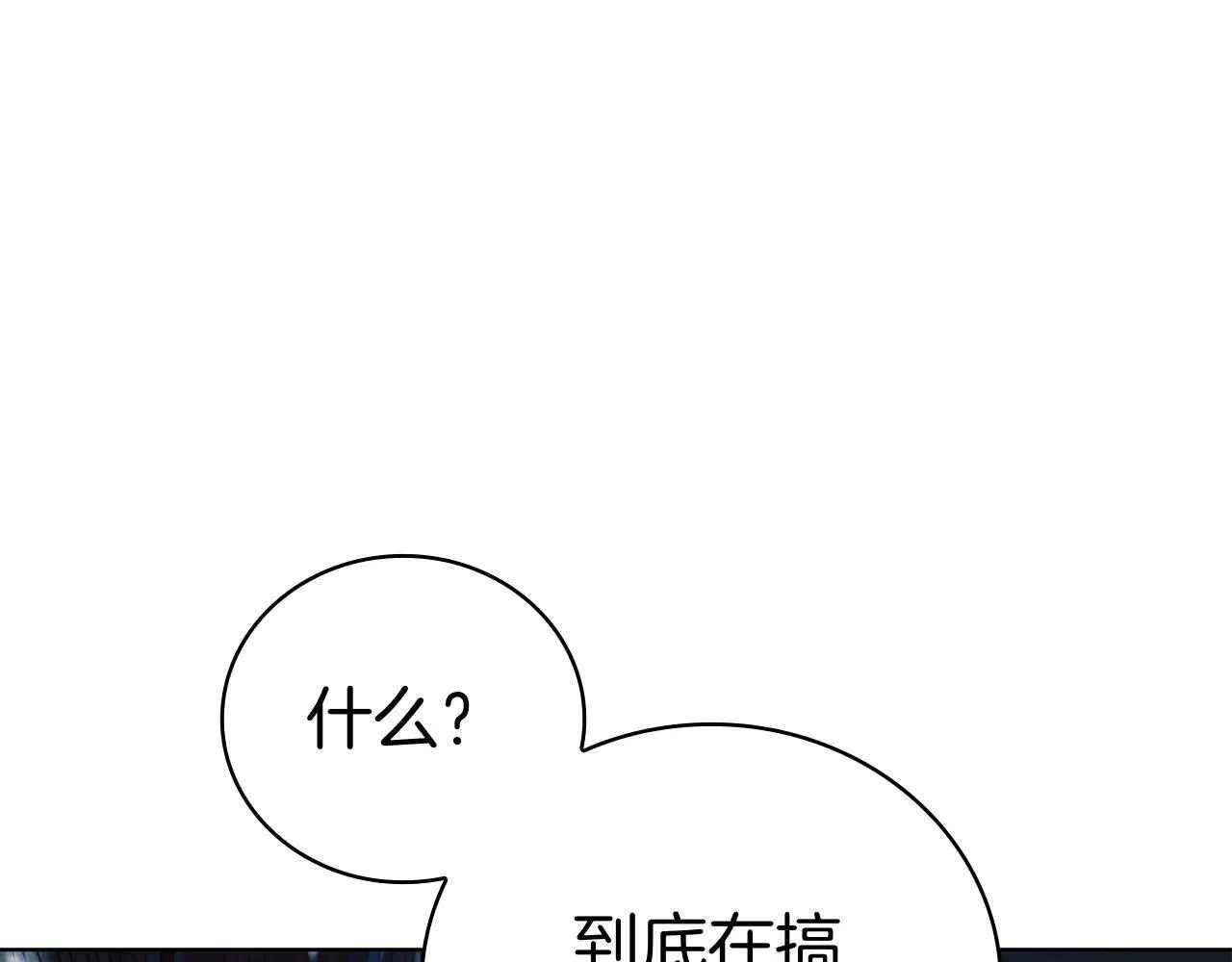 第100话 叛变的决定 第221页