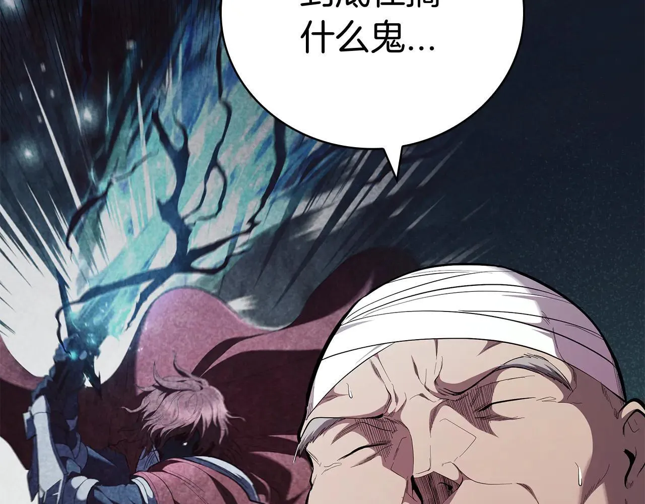 第100话 叛变的决定 第222页