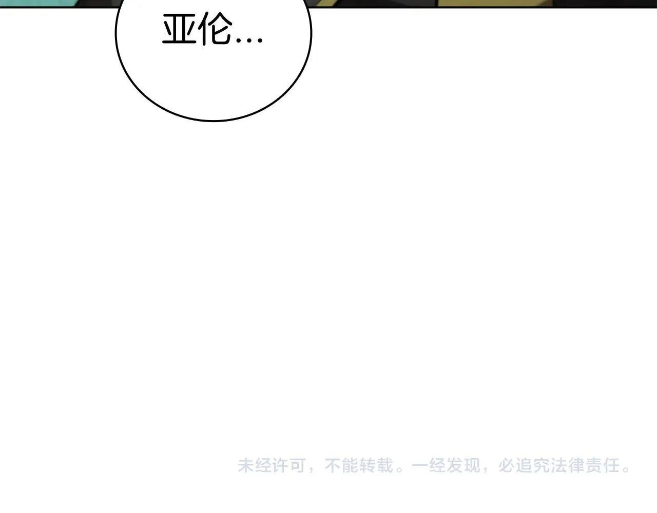 第100话 叛变的决定 第224页