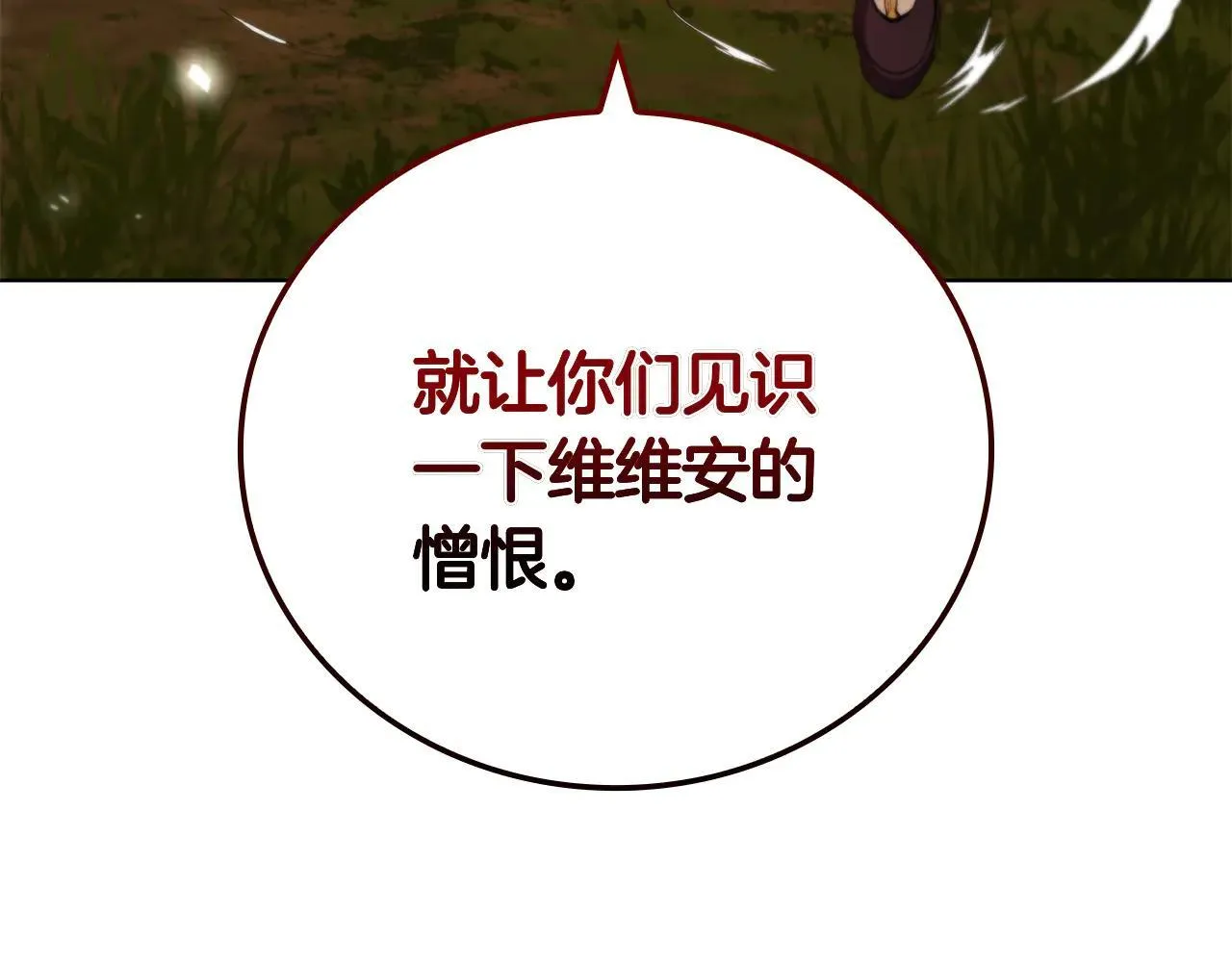 第101话 返回后的操作 第182页