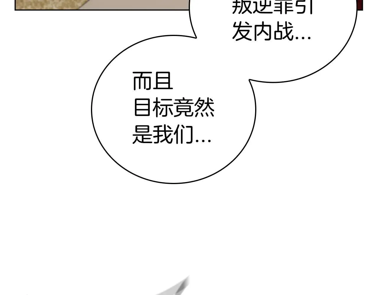 第101话 返回后的操作 第197页