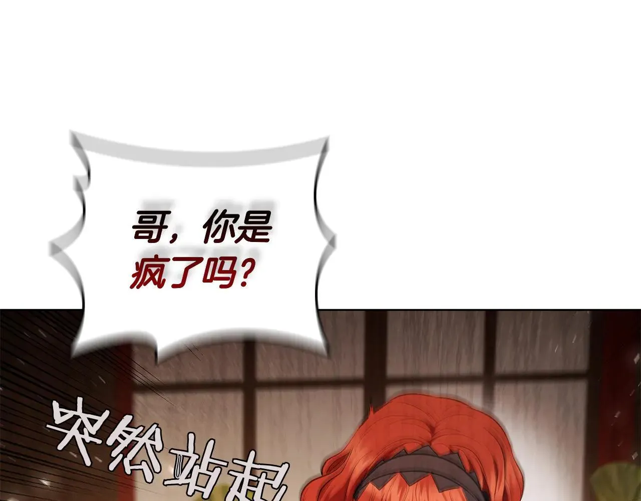 第102话 返回后的决策 第15页
