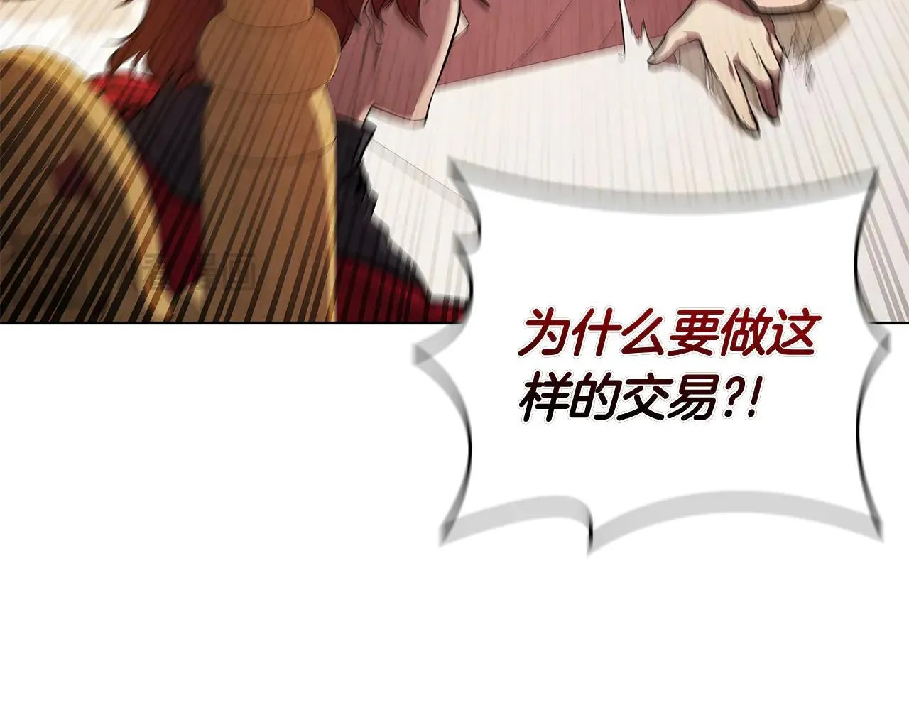 第102话 返回后的决策 第17页