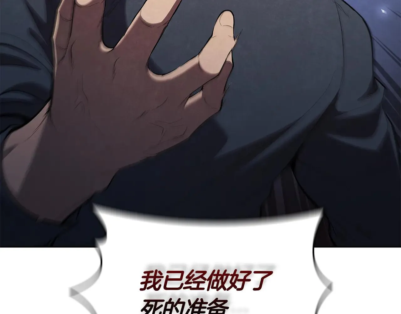 第102话 返回后的决策 第22页