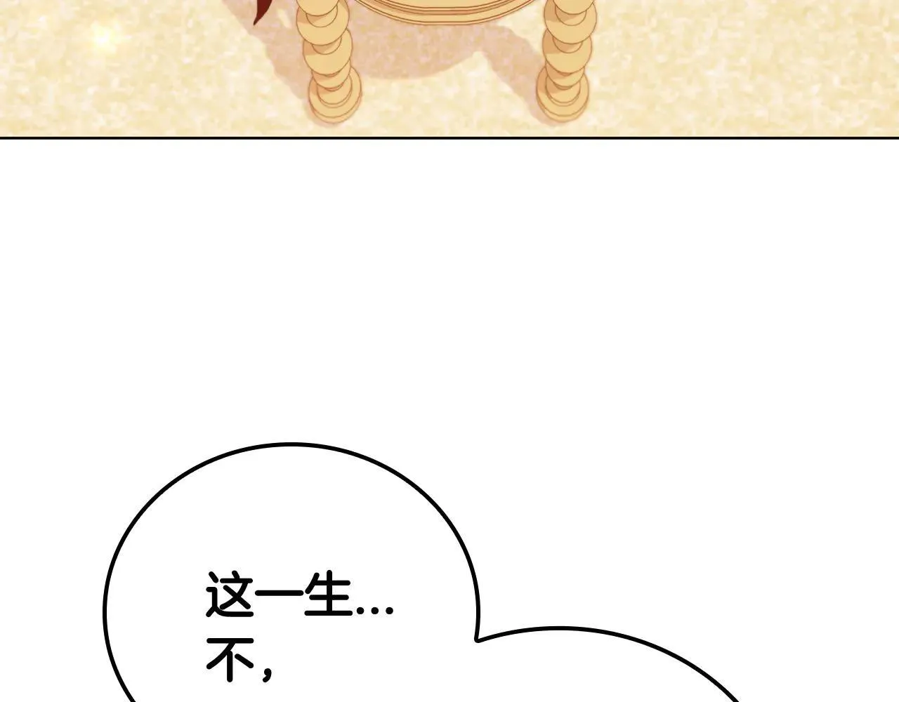 第102话 返回后的决策 第28页