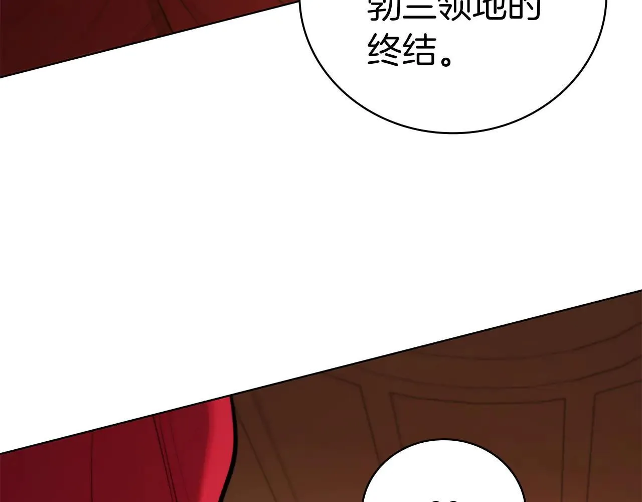 第102话 返回后的决策 第38页