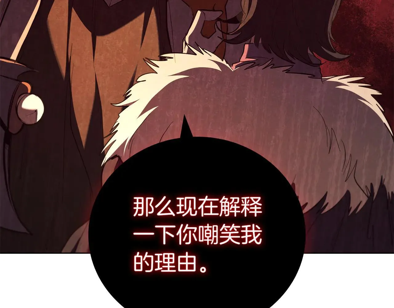 第102话 返回后的决策 第77页