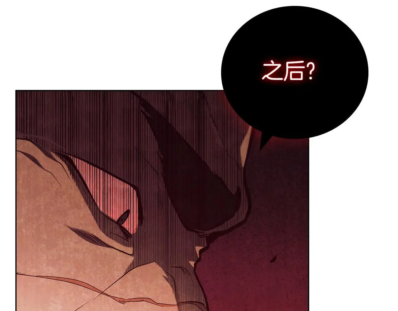 第102话 返回后的决策 第81页