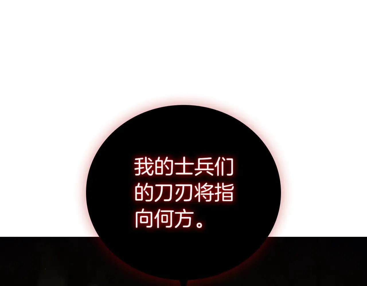 第102话 返回后的决策 第90页