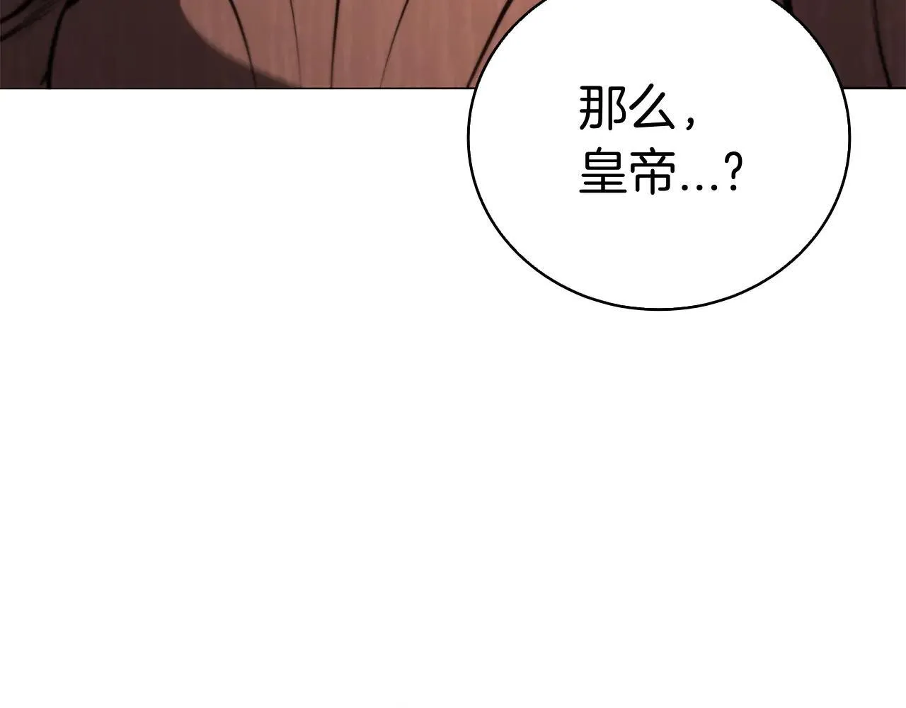 第102话 返回后的决策 第99页